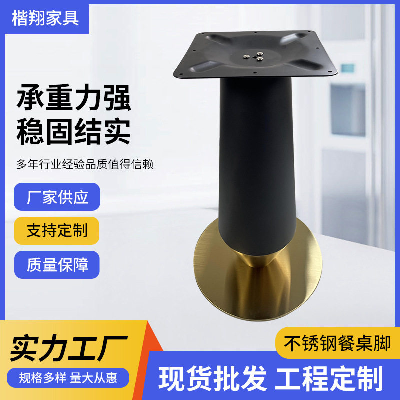 不锈钢桌腿网红酒店圆形桌子铝合金底盘家用餐桌脚家具五金配件