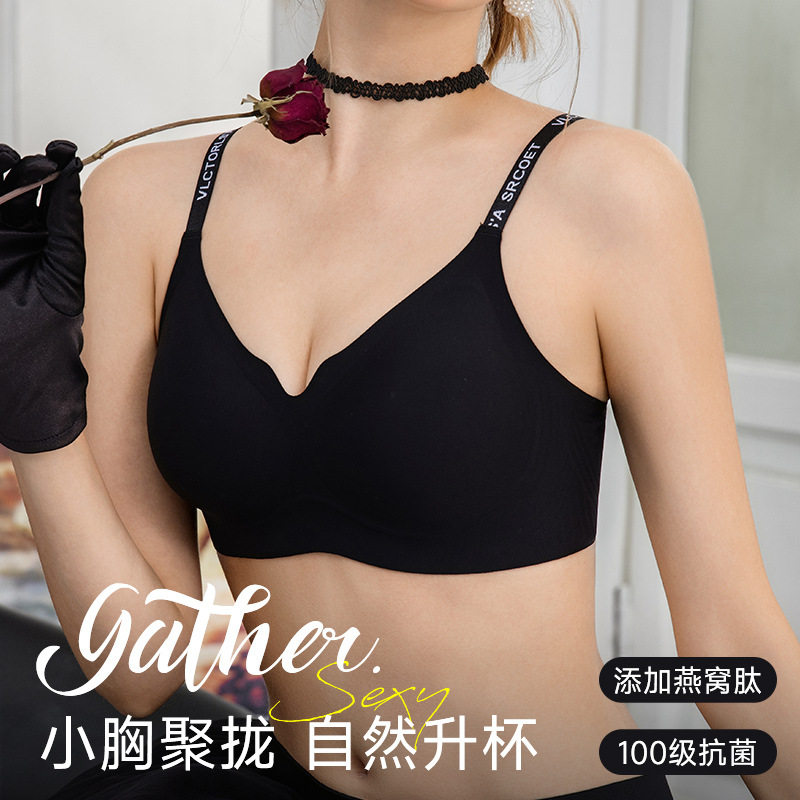 秋冬加厚无痕文胸燕窝肽润肤裸感反重力字母提拉内衣女士小胸聚拢