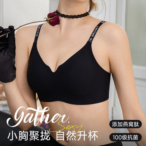 秋冬加厚无痕文胸燕窝肽润肤裸感反重力字母提拉内衣女士小胸聚拢