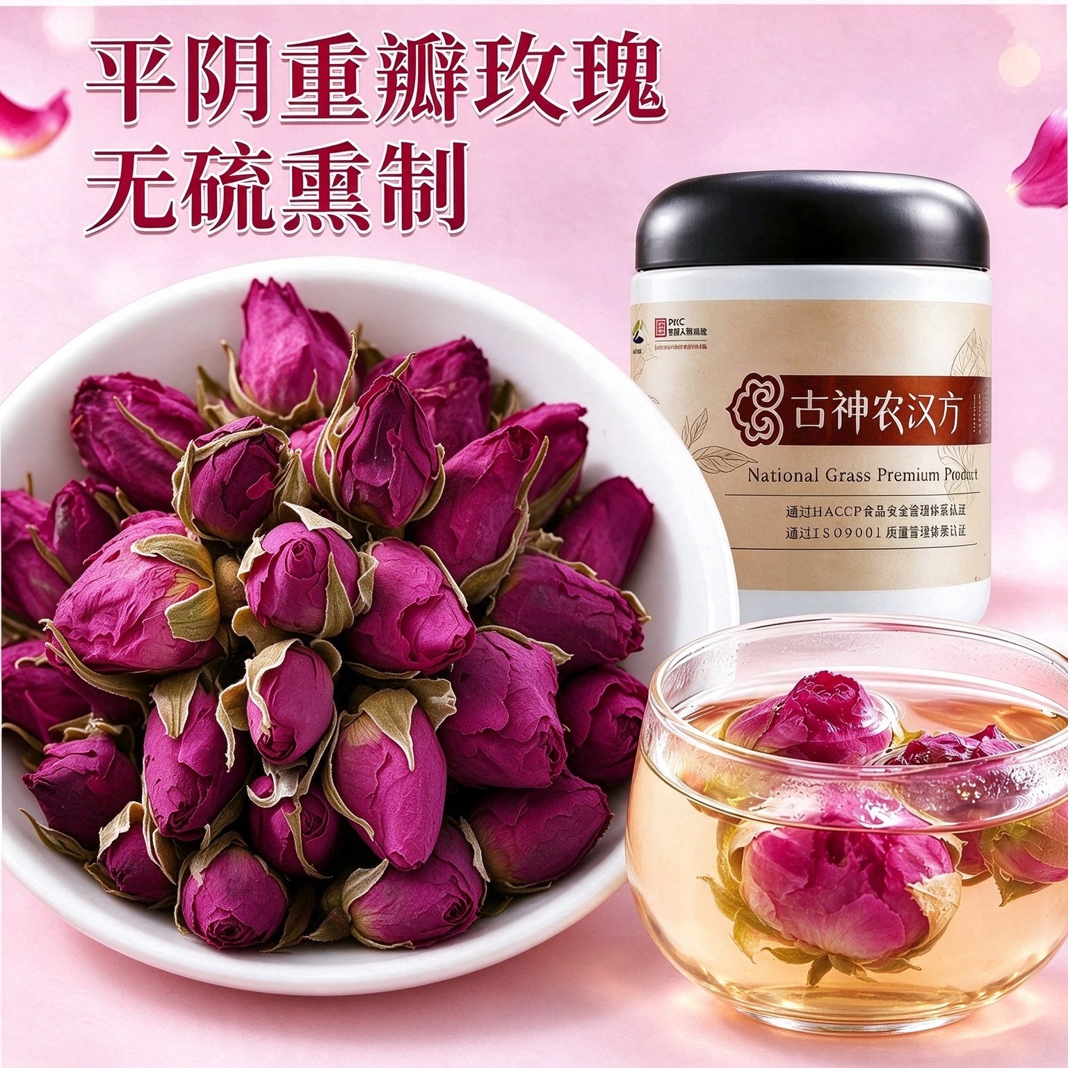 无硫平阴重瓣玫瑰限时14.6元/罐