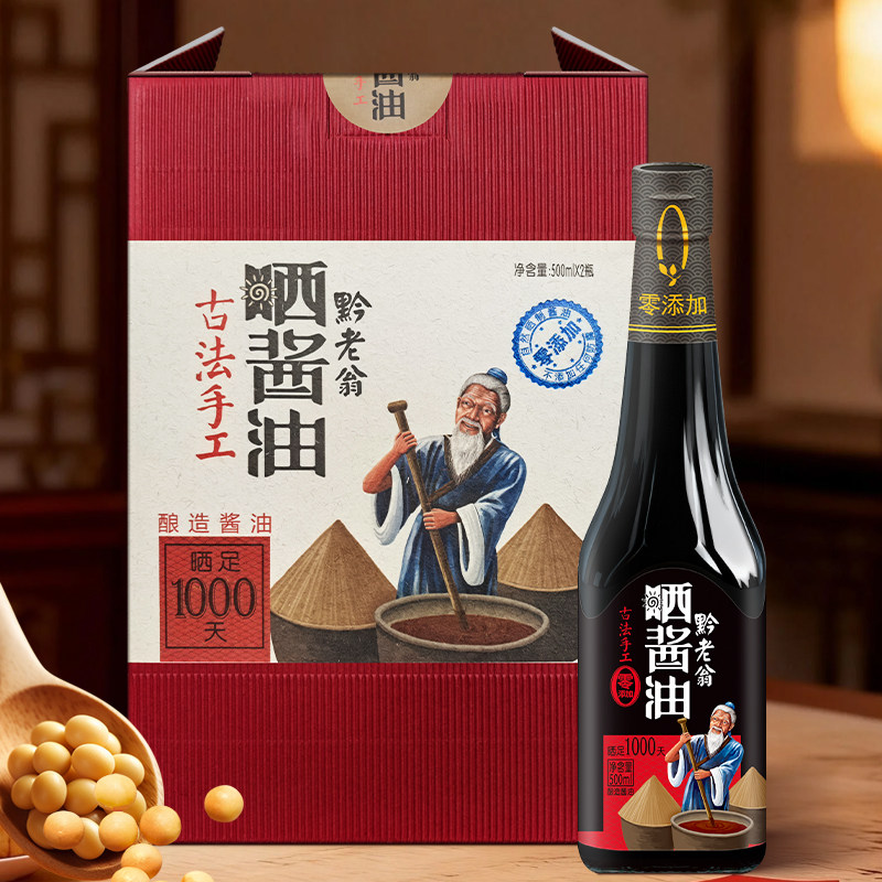 黔老翁0添加古法酿造酱油