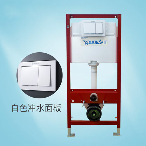 Duravit1杜拉维特德立菲隐藏式马桶水箱暗装挂壁水箱0014869200