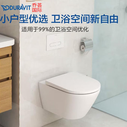 Duravit1杜拉维特高矮版水箱陶瓷马桶壁挂式抗菌马桶坐便器252909