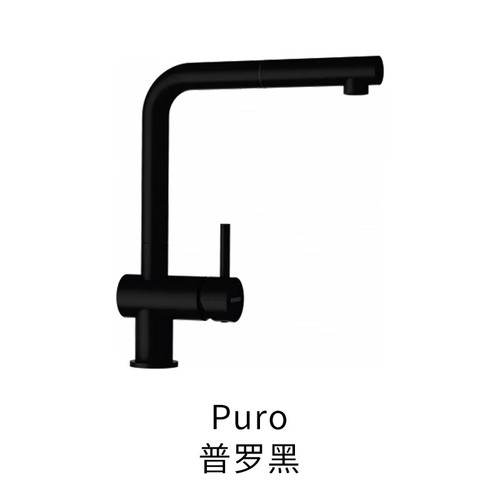 德国Schock1硕科厨房黑色花岗岩抽拉龙头可旋转水龙头Epos 540127