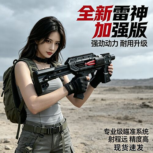 雷神弹弓百米射程高精度