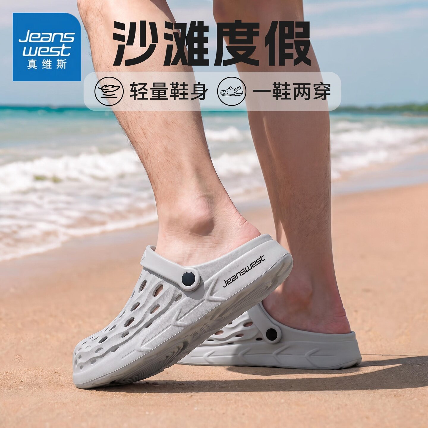 真维斯洞洞鞋男款EVA防滑软底图片