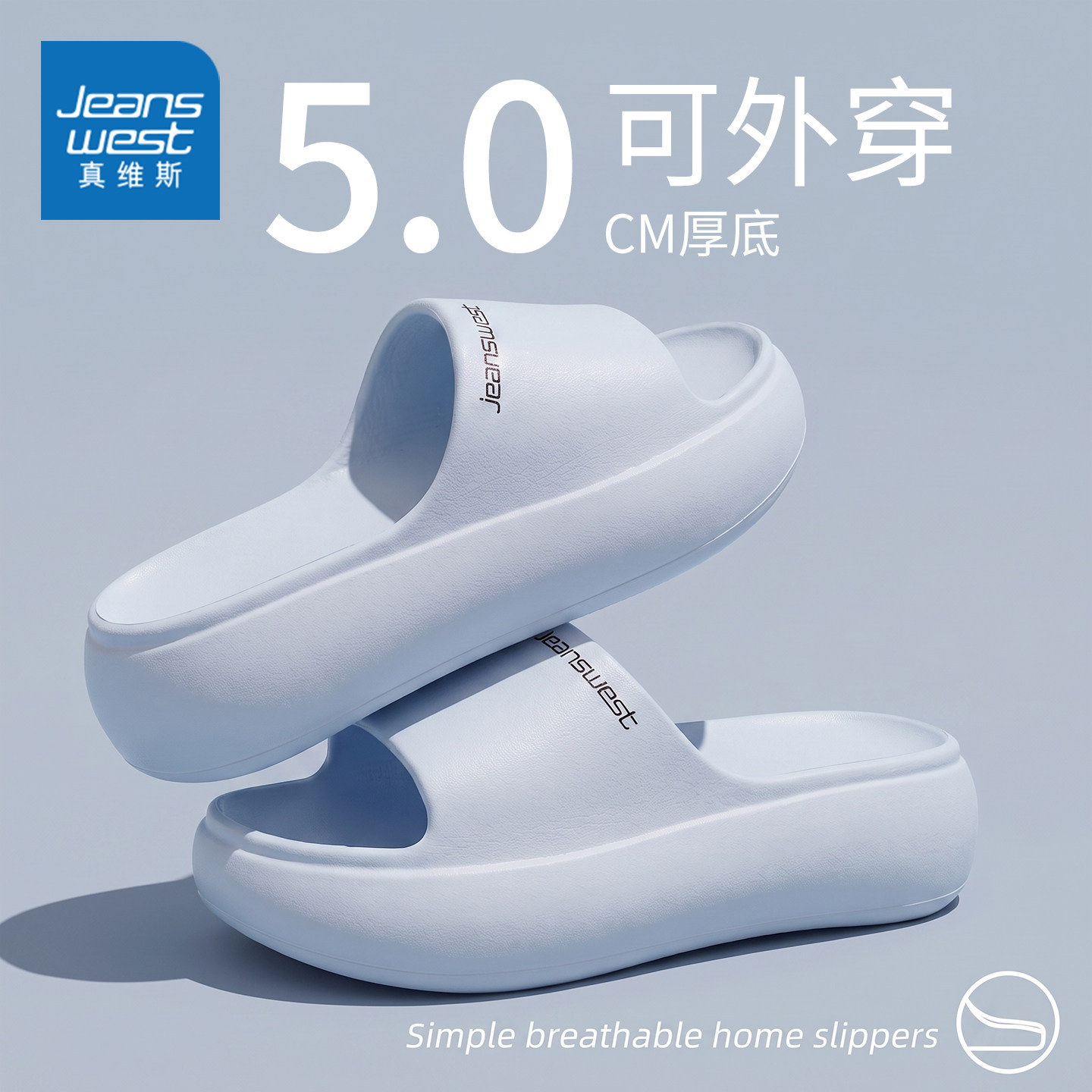 真维斯厚底女款增高拖鞋新款