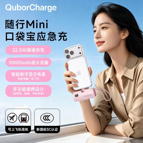3C认证便携口红胶囊充电宝