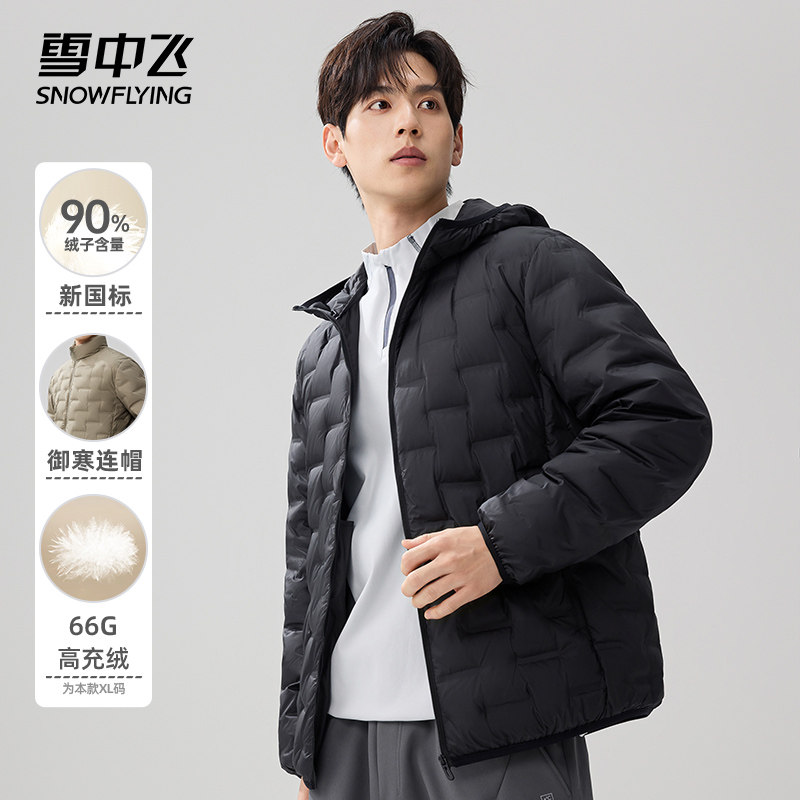 雪中飞男士轻薄连帽短款羽绒服
