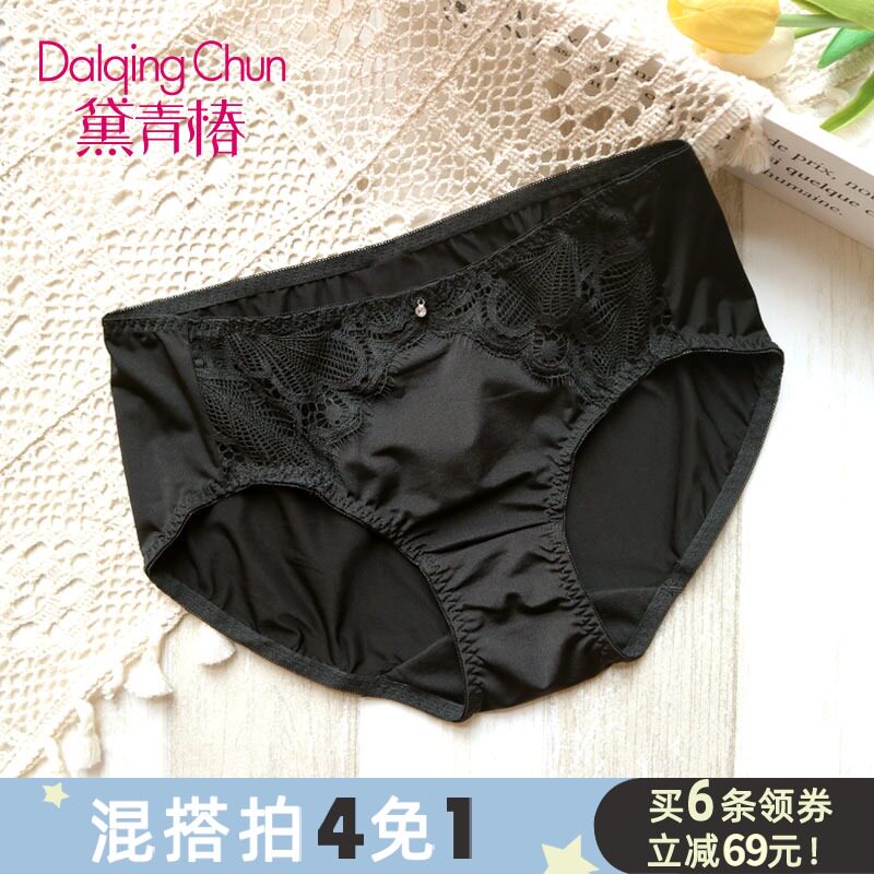 黑色女士真丝无痕蕾丝内裤女情调中腰性惑时尚冰丝牛奶丝三角短裤