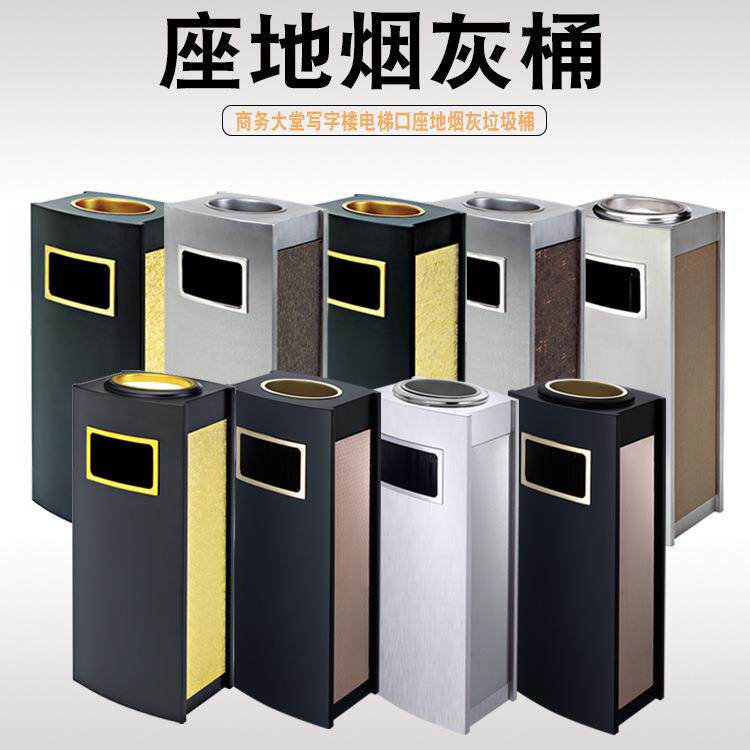 南方酒店用品大堂电梯走道垃圾桶GPX-208立式方形精工座地烟灰桶