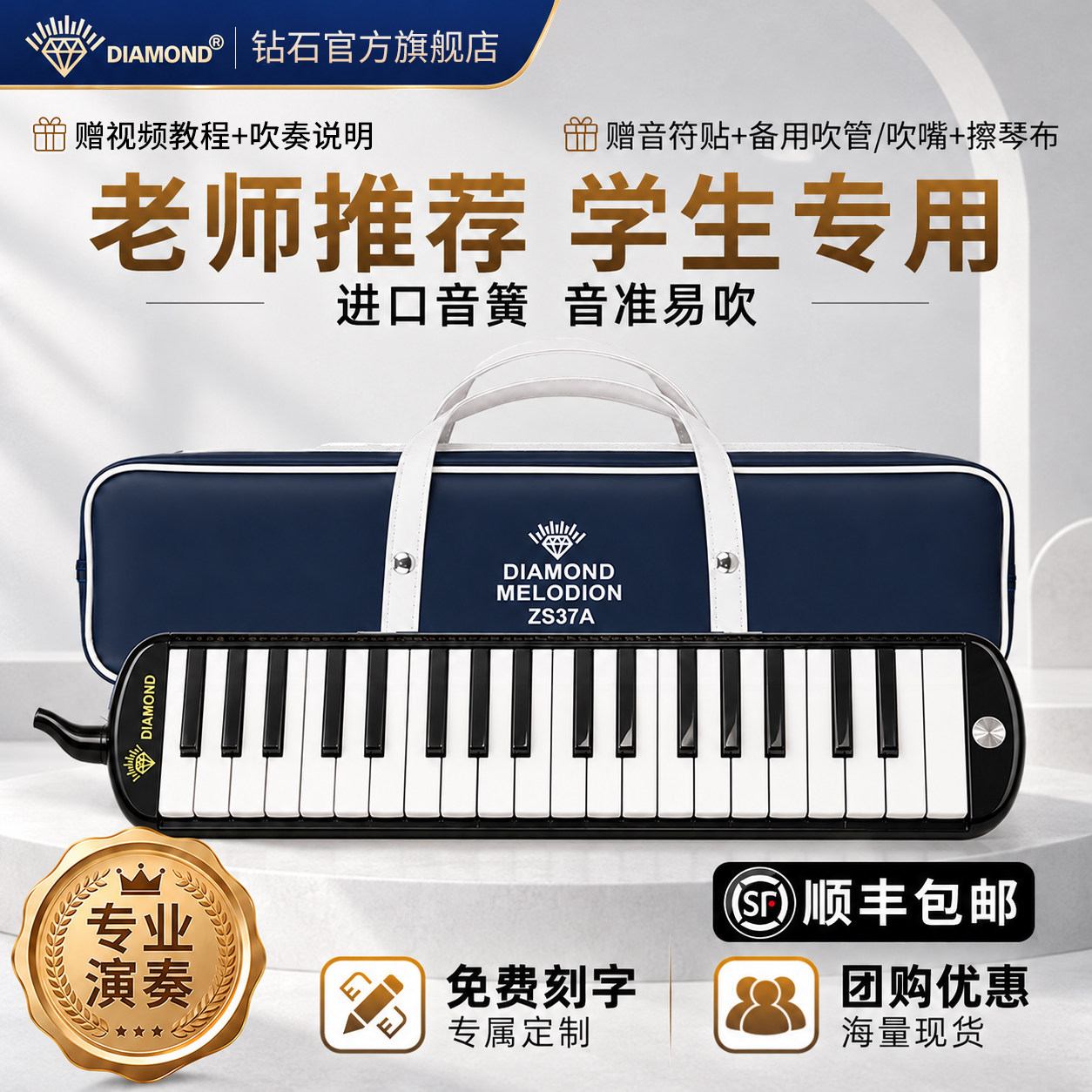 钻石口风琴37键小学生专用课堂初学入门练习吹奏乐器口吹琴