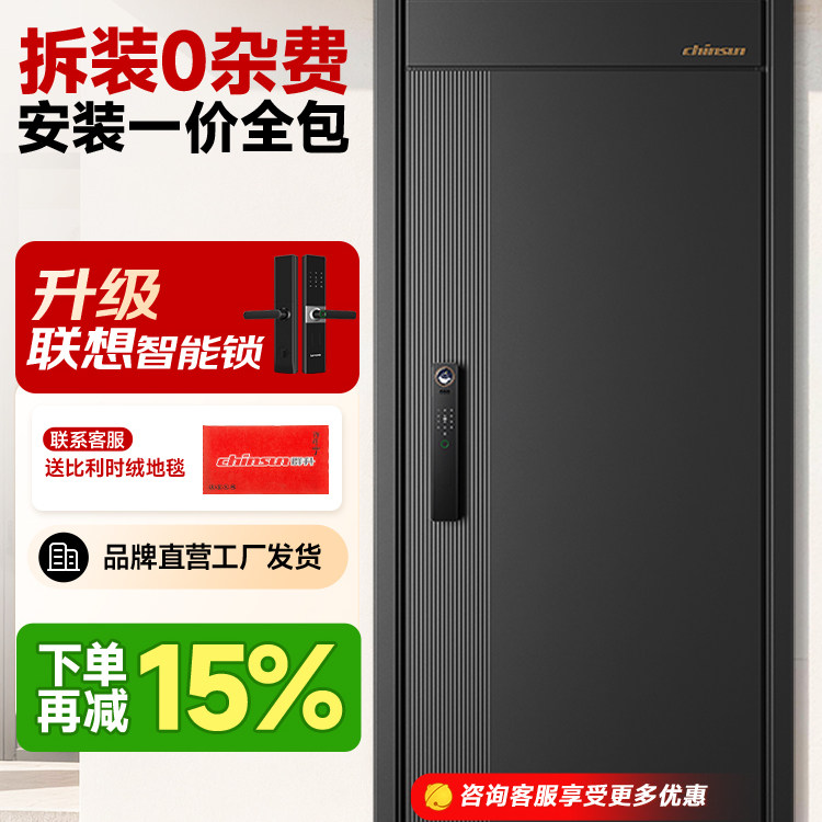 群升甲级防盗门4级入户智能门新款家用进户门电子锁别墅安全大门
