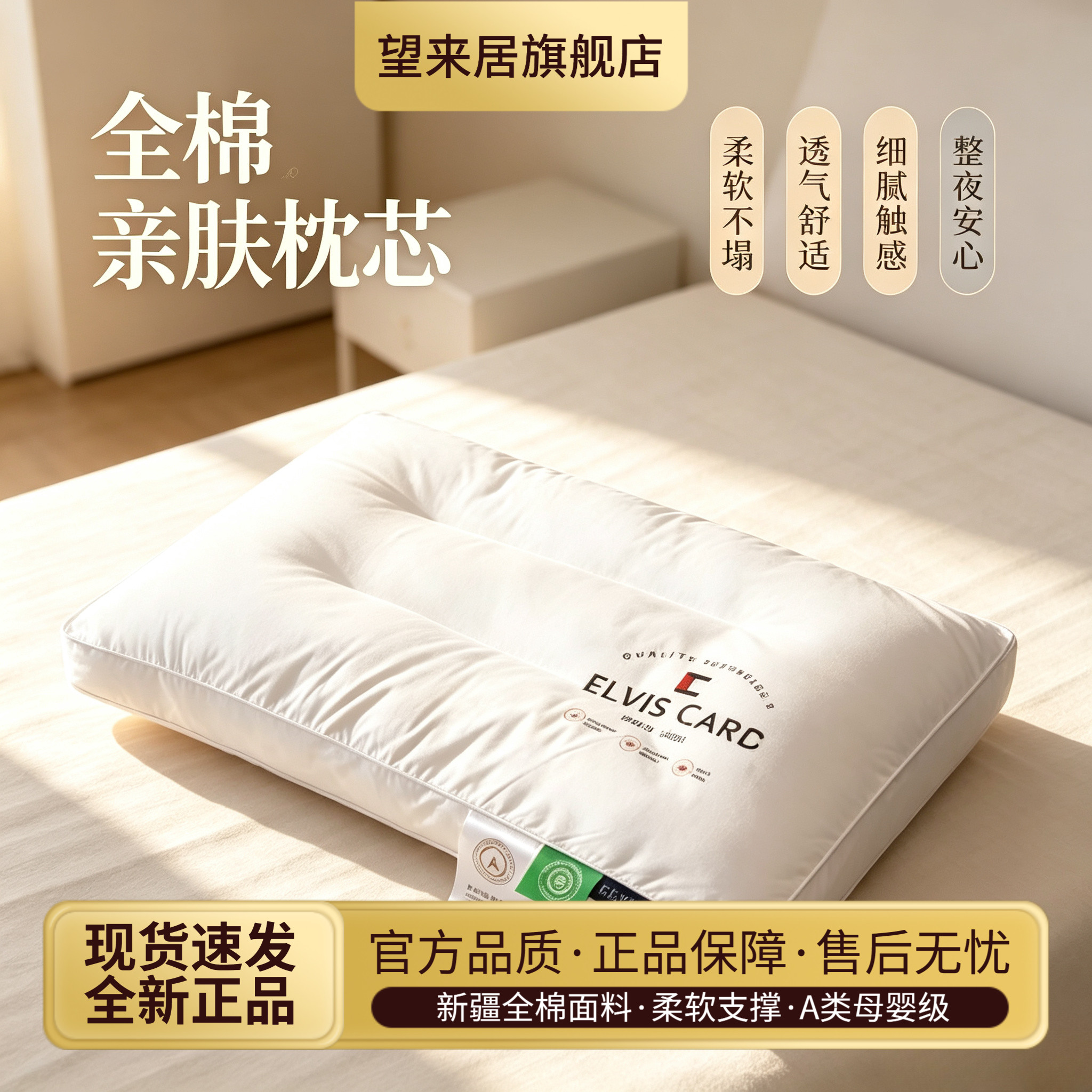 望来居酒店同款护颈椎助睡眠全棉纯棉枕芯成人家用儿童宿舍单人01