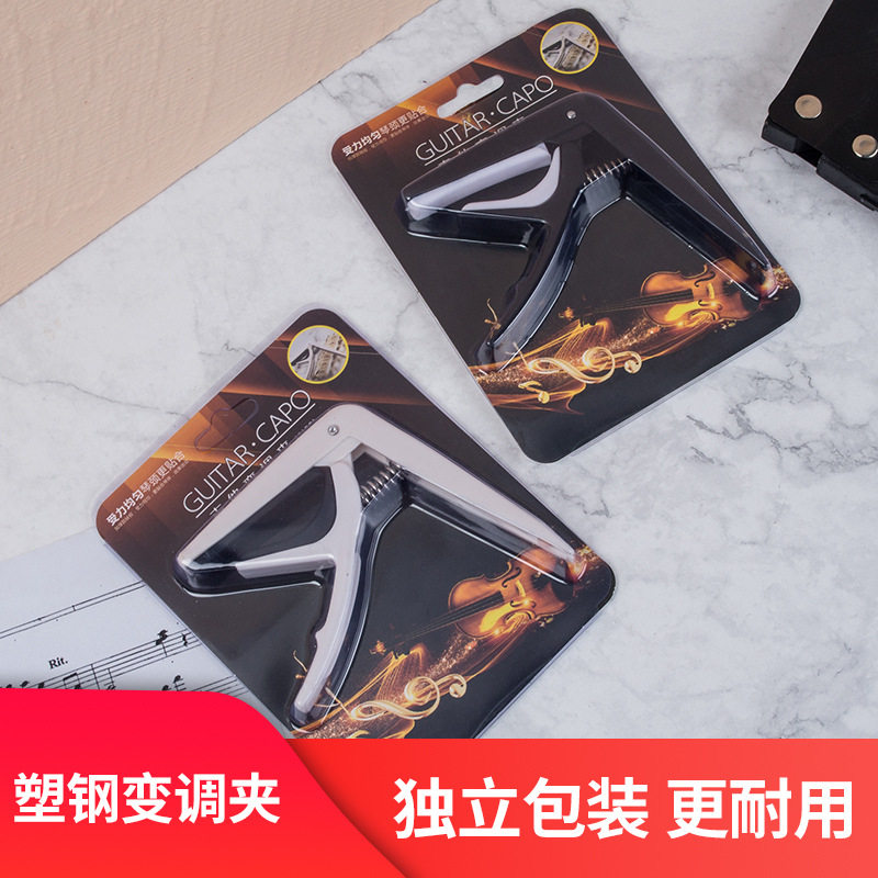 民谣吉他变调夹木吉他移调夹变音夹变调小手抓搭配塑料古典