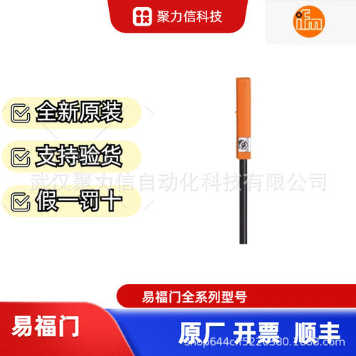 【现货】IFM德国 易福门OGS301  OGP700 对射式光电开关发射装置