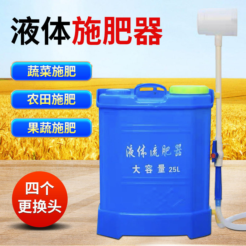 多功能液体施肥器水肥器淋肥器水溶肥施肥神器浇肥施肥机加肥