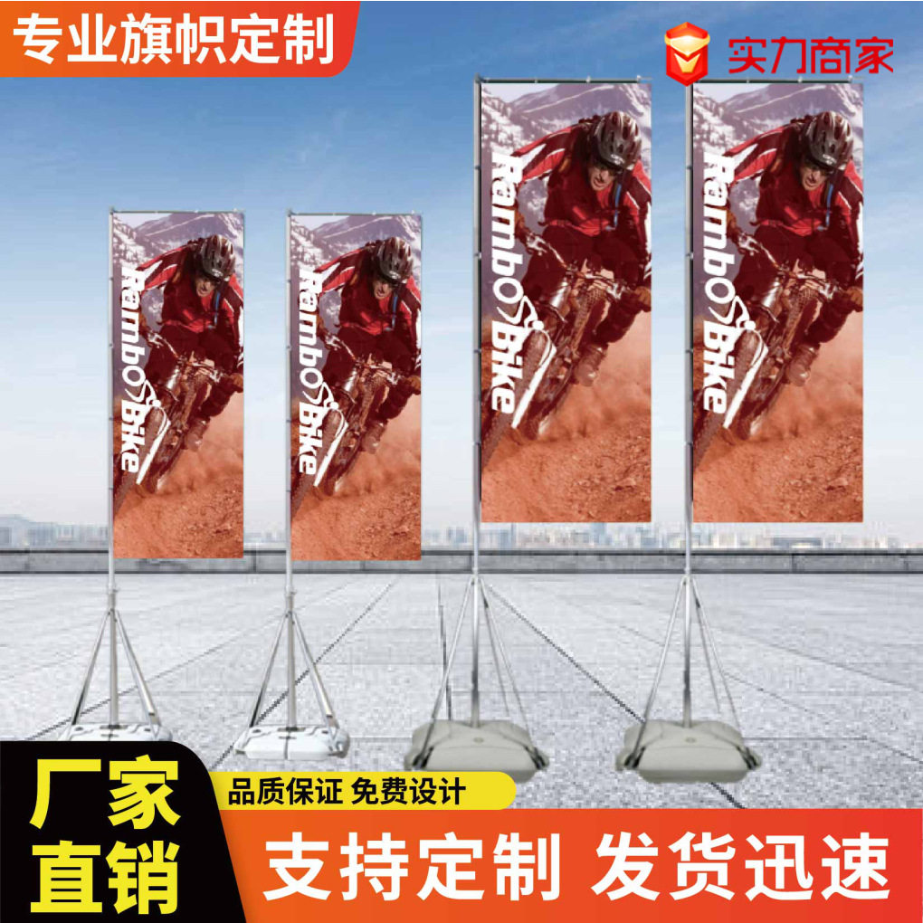 道旗刀旗户外注水旗3米5米7米广告旗杆双面宣传彩旗注沙底座注水