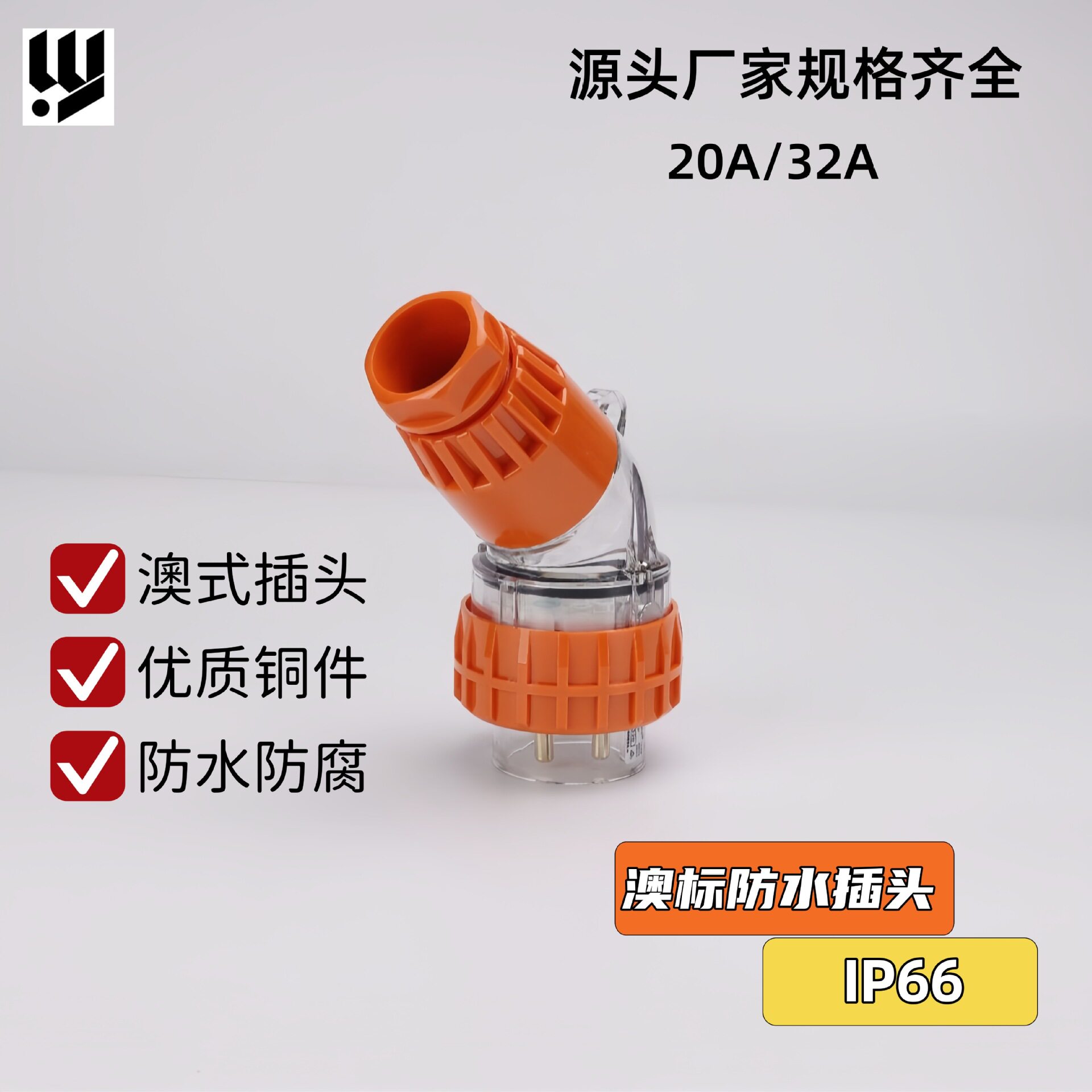 澳标工业弯插头澳规56PA户外防水IP663针航空插头IP66认证
