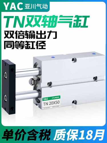 TN16双轴气缸TDA20双杆大推力32气缸小型气动10*15*25*30*50*100S