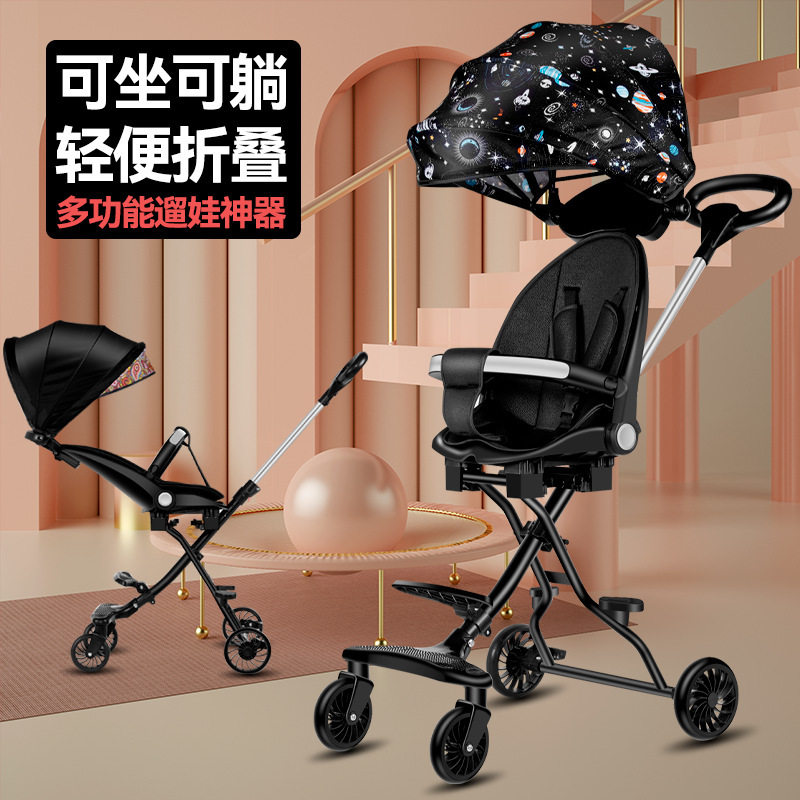 溜娃神器手推车可坐可躺高景观双向婴儿推车轻便可折叠防侧翻遛娃