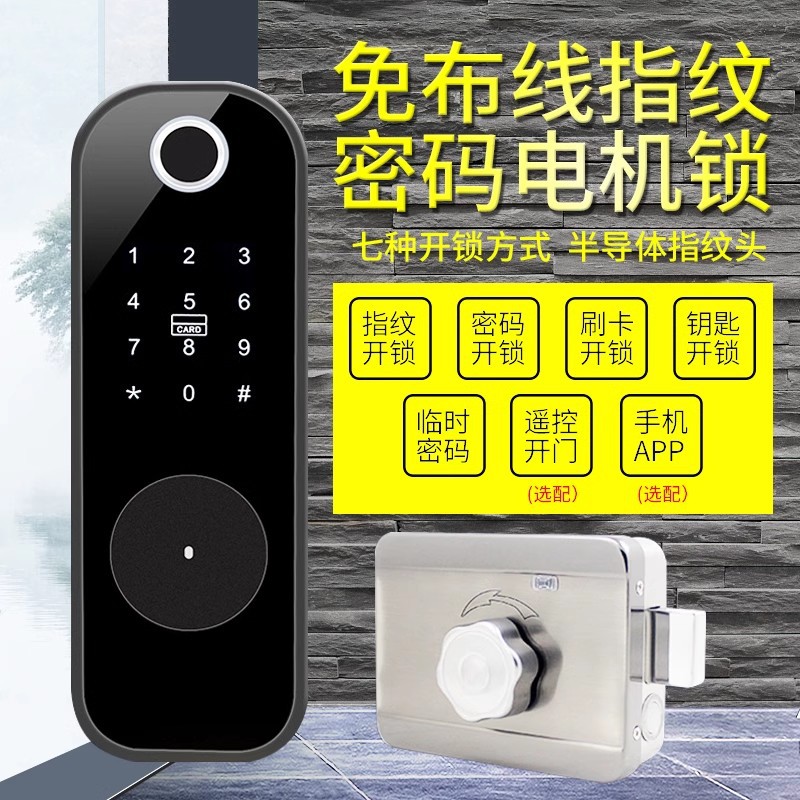 免布线电控锁指纹密码刷卡公寓锁老式铁门牛头锁出租屋单指纹解锁