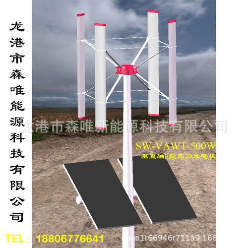 立式风力发电机500W垂直轴风力发电机500瓦垂直轴风力机路灯系统