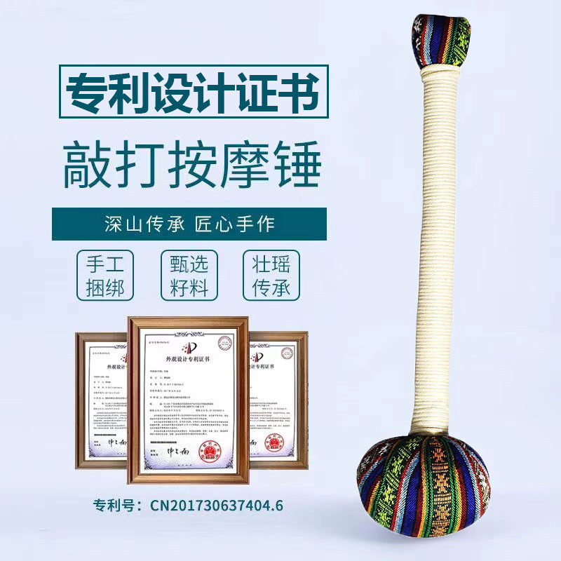 山苍子手捶按摩锤子经络槌手工艺颈肩拍打棒背神器养生敲打锤保健