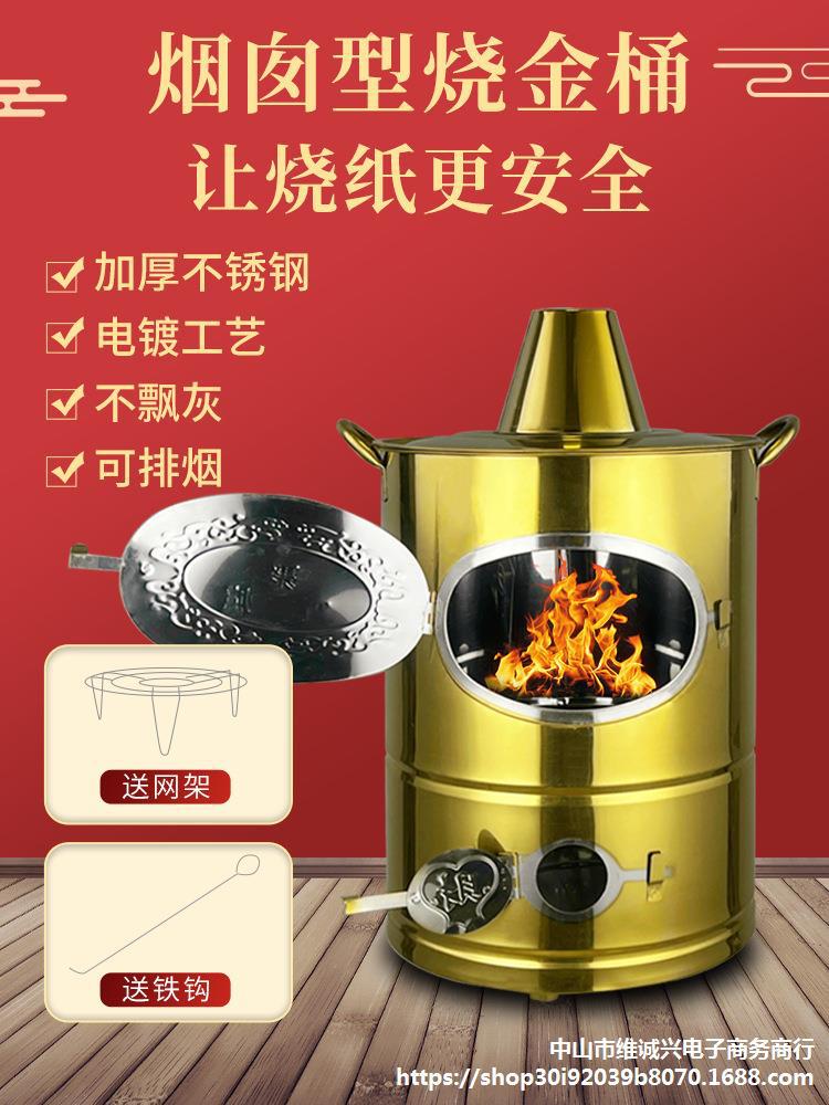 用无烟烧纸桶烧金桶烧纸钱桶烧炉桶化宝桶焚烧桶聚宝炉小区大号