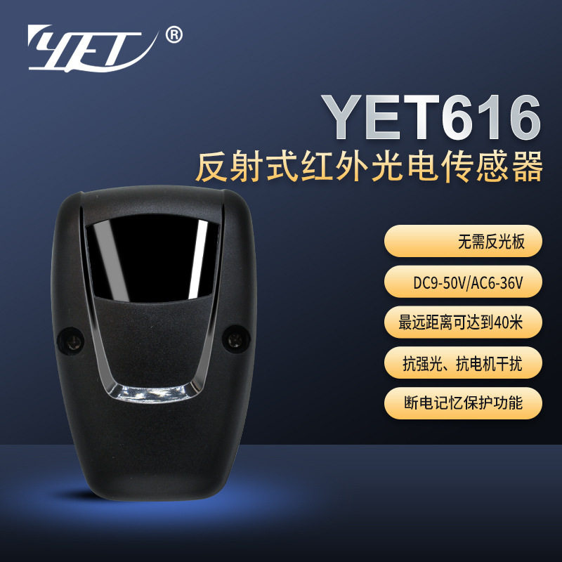 红外单光束接线DC9/50V平移门控家庭防盗远距离对射探头感应器
