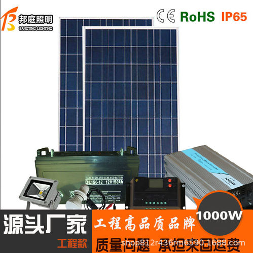 太阳能发电系统工商业全套并网系统220v/380v光伏发电系统5-100kw