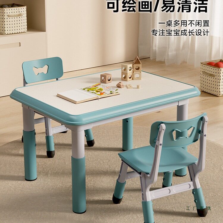 儿童桌椅套装幼儿园可升降桌椅塑料吃饭画画桌子宝宝游戏桌学习桌