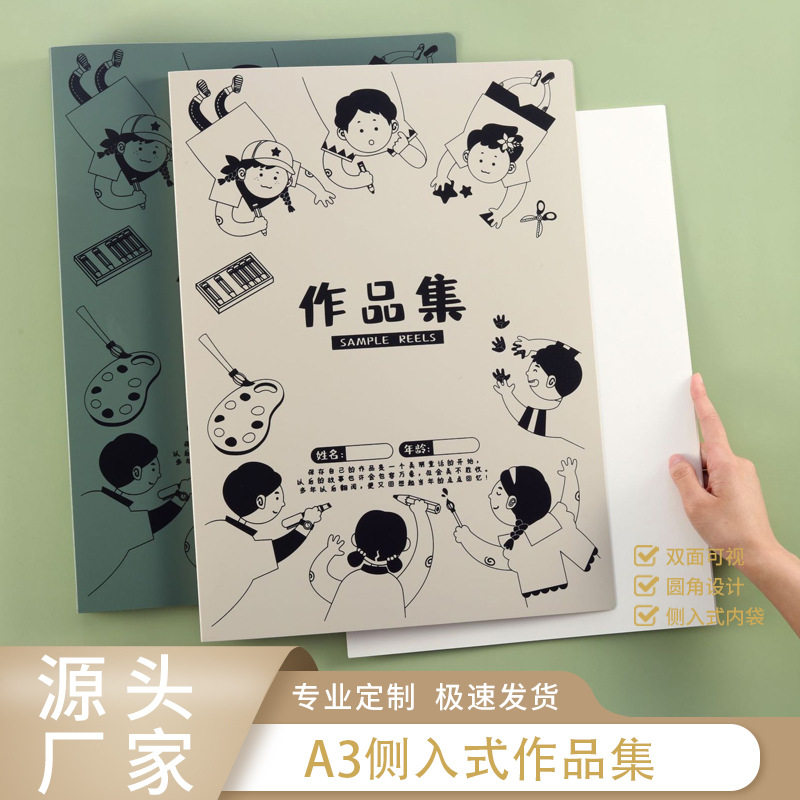 KOBEST康百A3/60页画册画夹8K文件夹美术作品收集册工程图纸插页