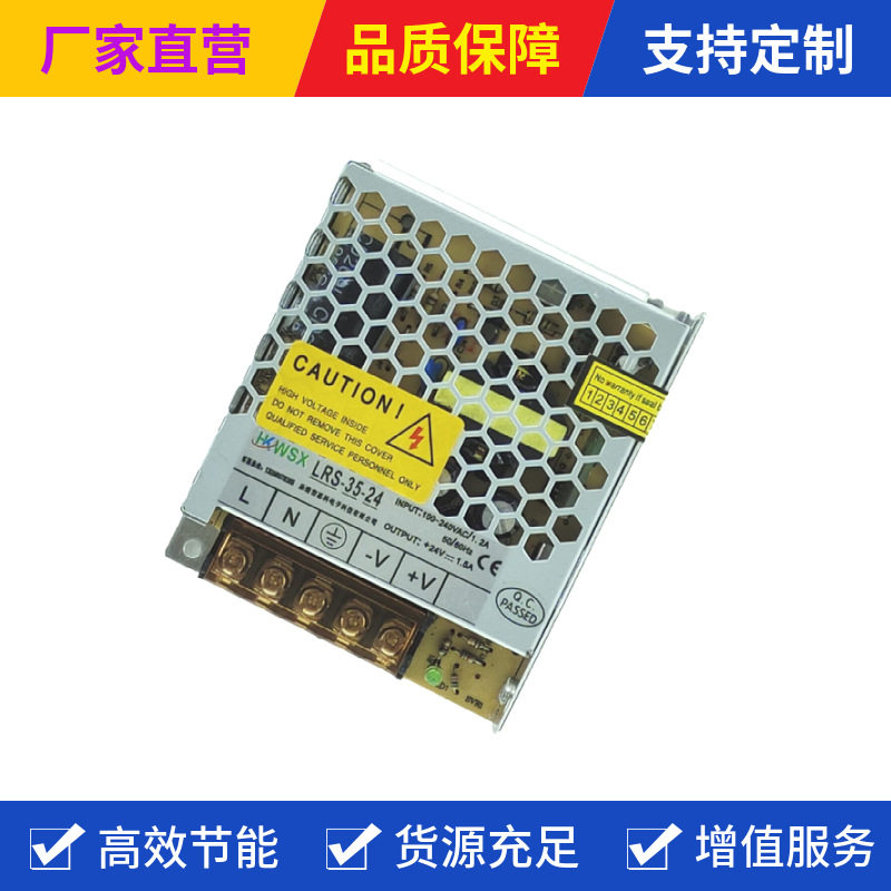 LRS-40-24开关电源12V24V36V48V智能楼宇对讲40W供电板8寸显示屏