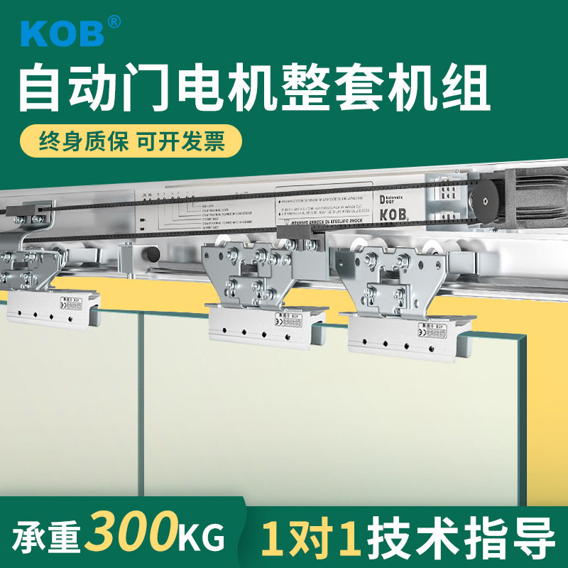 源头厂家自动感应门自动门电机整套机组超市商场电动门平移门