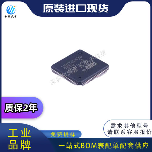 ST意法STM32L476VGT6STM32L476VGT6TR LQFP-100单片机MBOM配单