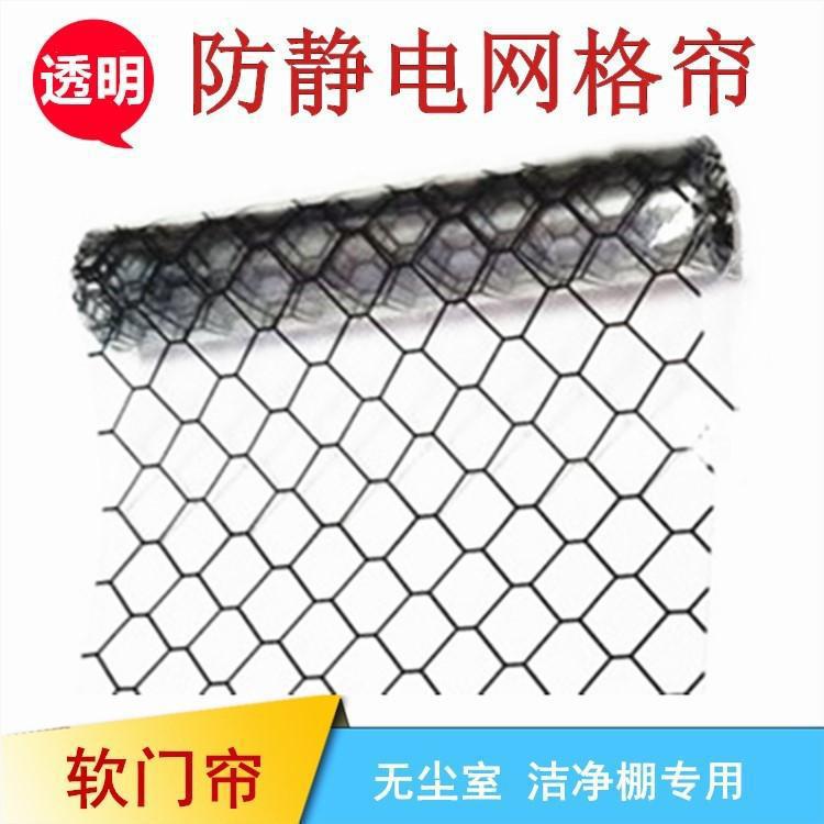防静电网格帘软门帘透明PVC塑料台垫防帘静电