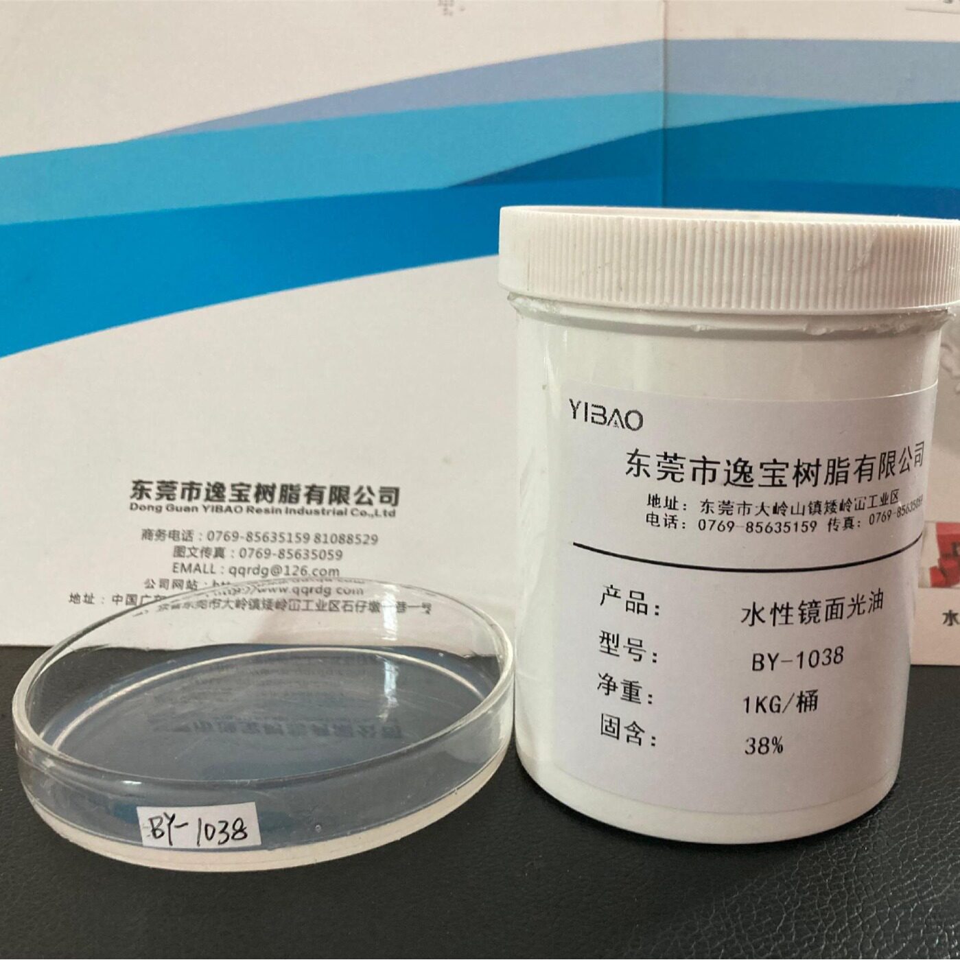 高光水性透明PU树脂 镜面光油水性聚氨酯树脂 PU镜面光油