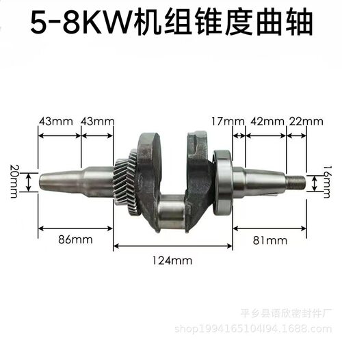 168水泵188微耕机190切割机170汽油机配件曲轴总成2-8KW发电机