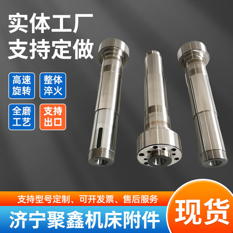 涨紧套铳床磨床花键轴 高精度高硬度ER轴连接杆非标数控机床主轴