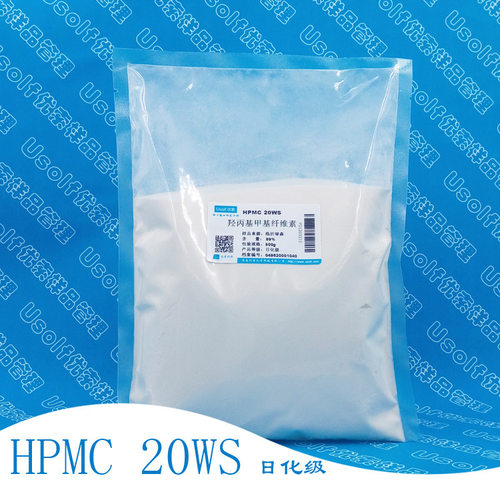 羟丙基甲基纤维素 HPMC 20WS 日化级 增稠剂 500g/袋