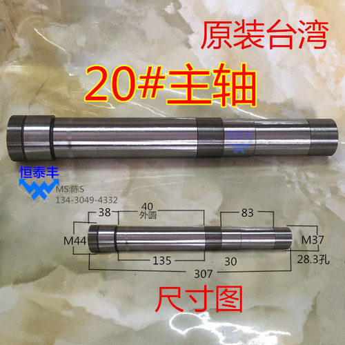 20#走刀机自动车床主轴 轴心2025主轴原装台湾奇峰旗丰主轴走刀机