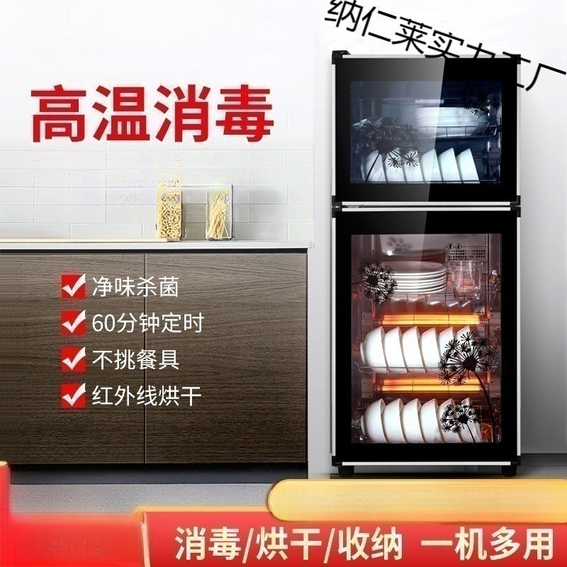 消毒餐厅商用大容量厨房擦干家用免碗柜台式不锈钢碗筷子小型立式