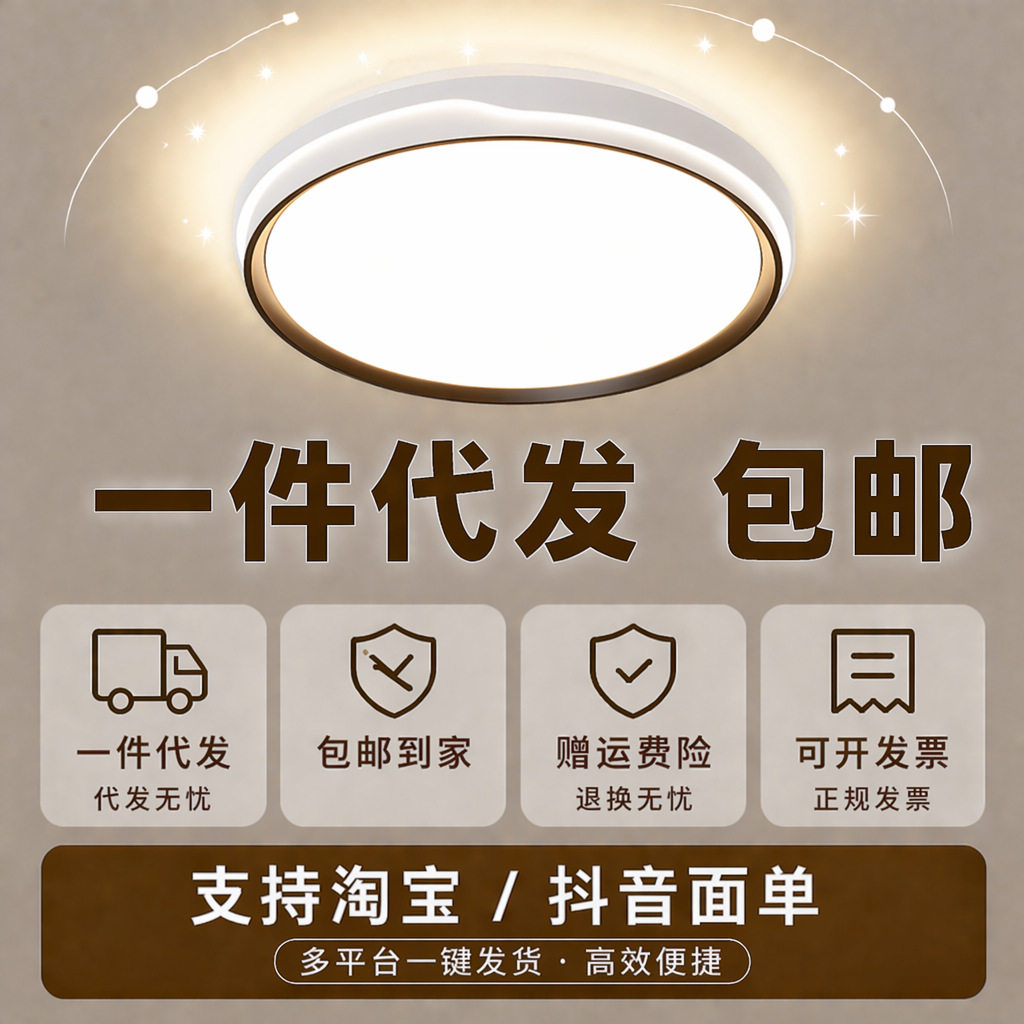 常州发货全光谱护眼主卧室灯现代简约LED吸顶灯客厅房间主卧灯具图片