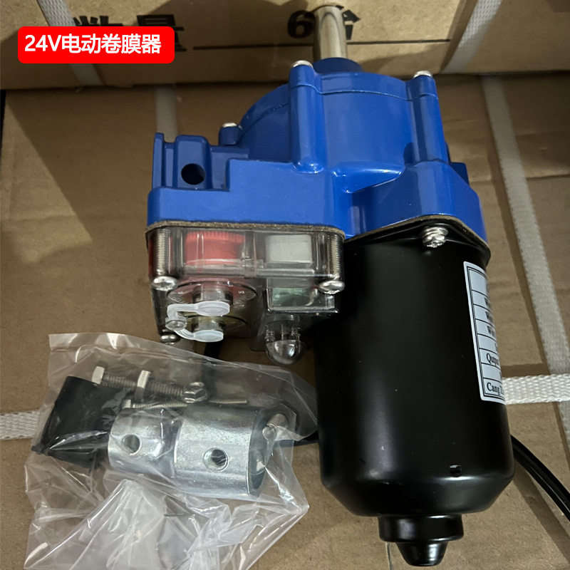 大棚专用电动卷膜器放风器爬升器自动放风机大棚配件资材