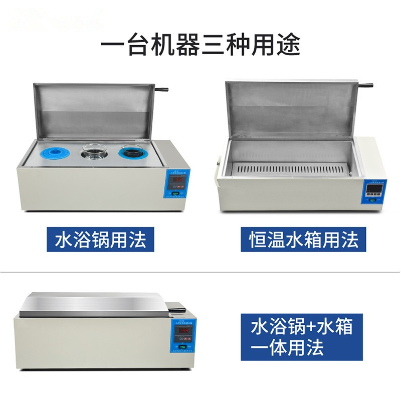 数显恒温水槽恒温三用水箱消毒煮沸水浴锅双孔三孔HHW/HH-600/420