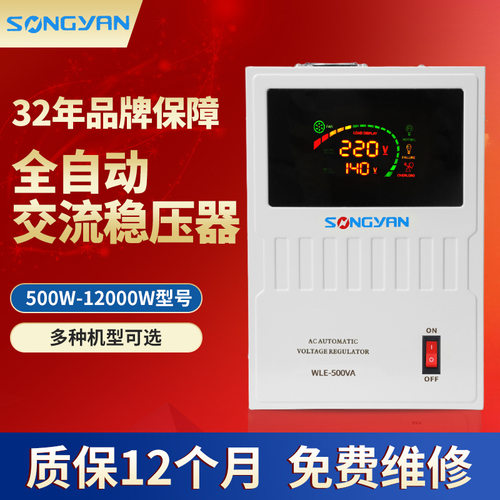 工业全自动交流稳压电源 过载过压智能稳压器 220V单相家用稳压器