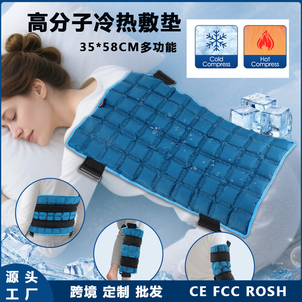 跨境新品自吸水冷热敷护背 多功能热敷冰敷绑带式缓解疼痛护腰