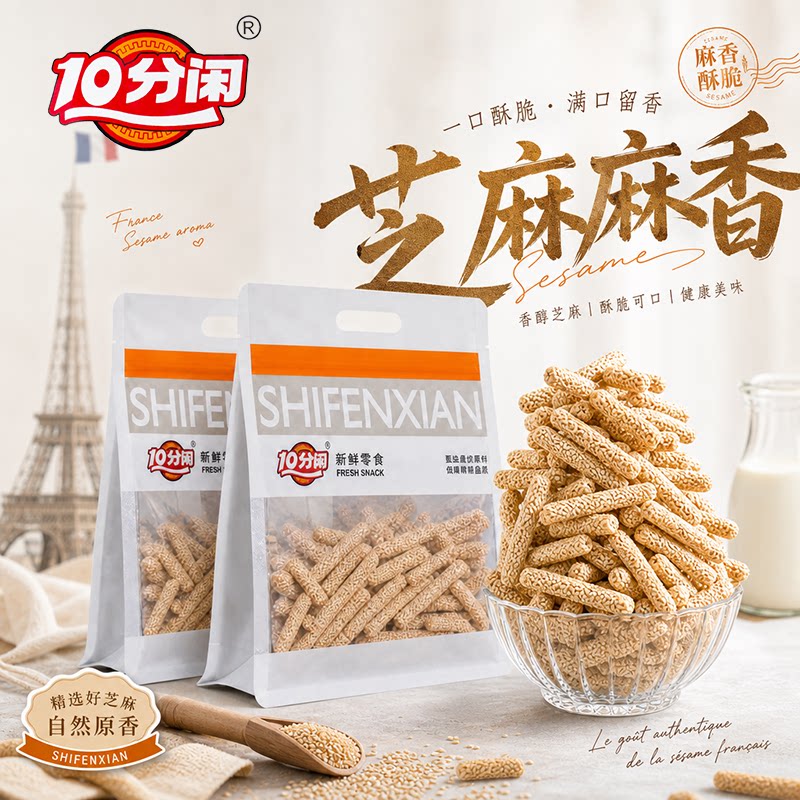 空心山药芝麻脆棒休闲追剧解馋食品袋装正品健康酥脆充饥芝麻条