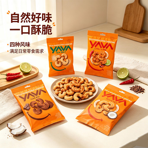 YAVA亚哇可可味烘烤腰果印尼巴厘岛原产休闲坚果充饥饱腹办公零食